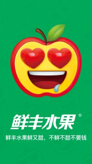 鲜丰水果