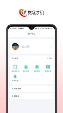 优讯