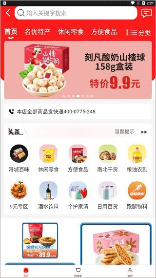 跑腿快车