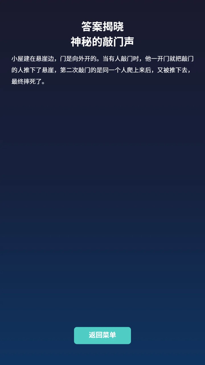 海龟汤推理