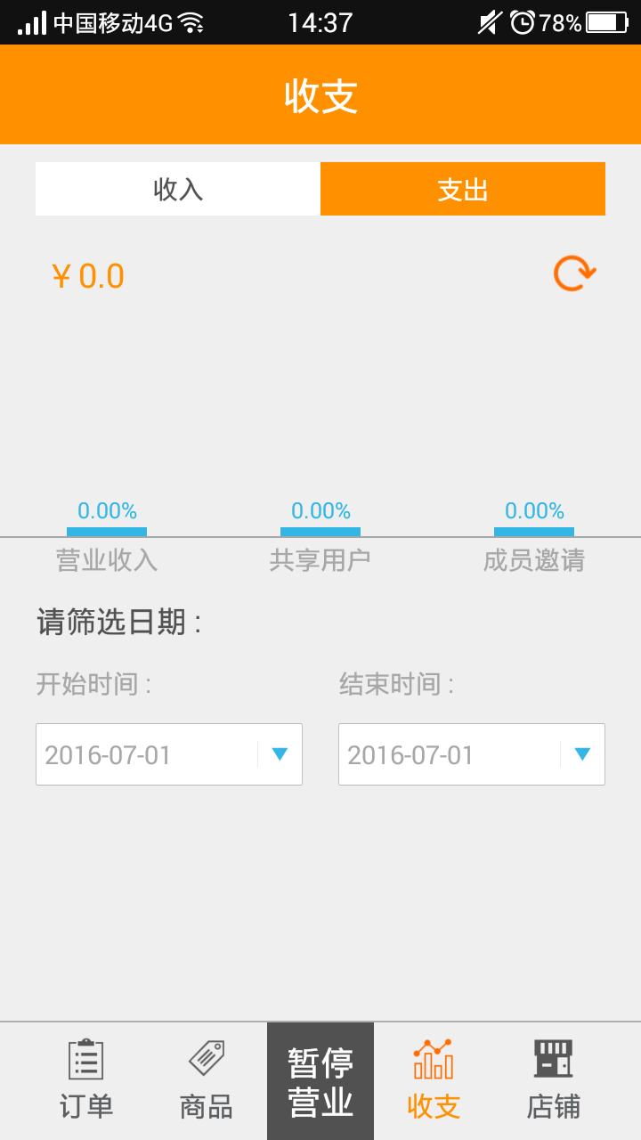 齐鲁e家亲
