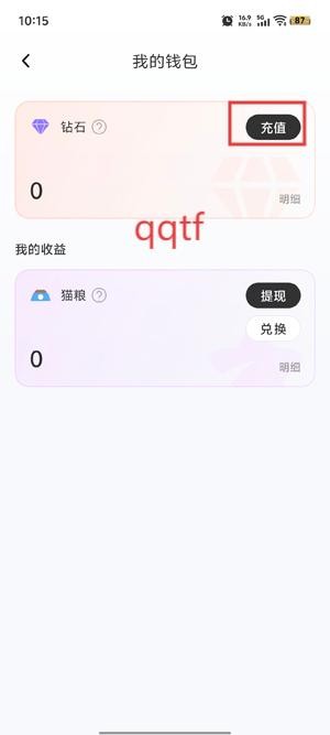 东东电竞手机版