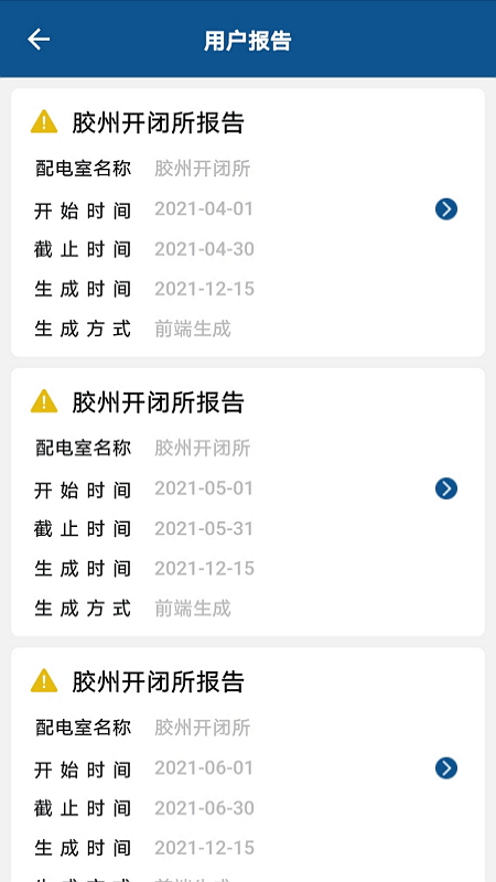智能配电