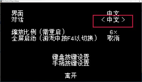 石河伦吾的朋友们汉化版