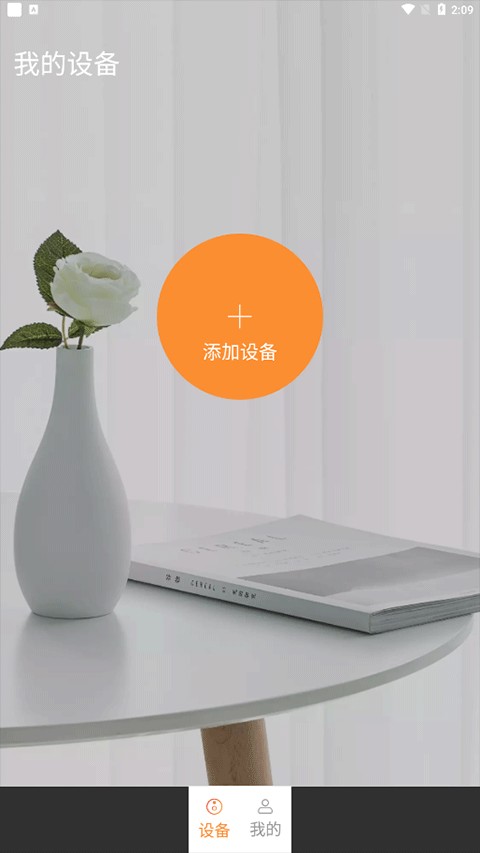 叮咚智家