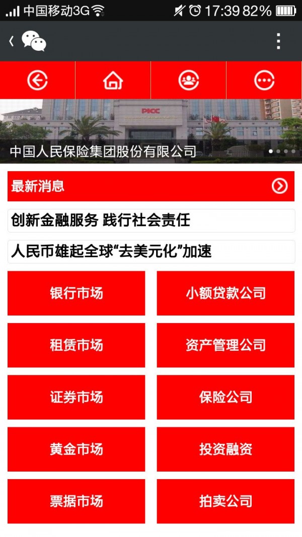 金融网