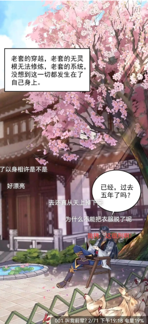 谜妹漫画Mimei