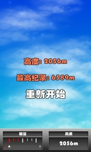 喷气飞人
