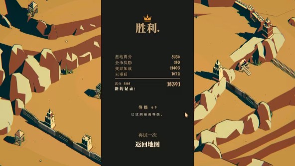 王座陨落手机版