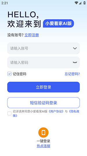 小爱看家AI版