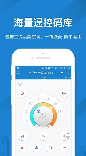 遥控精灵手机万能遥控器