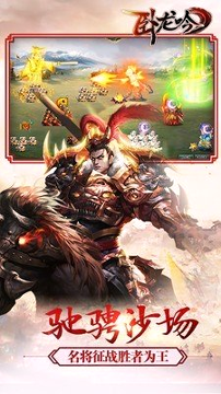 卧龙吟小米版