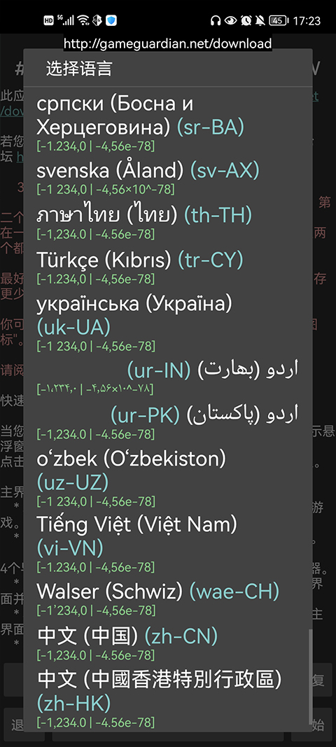 gg修改器免root版