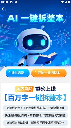 全民小说助手