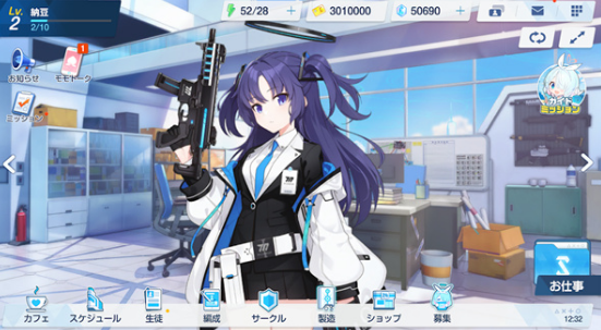 蔚蓝档案日服