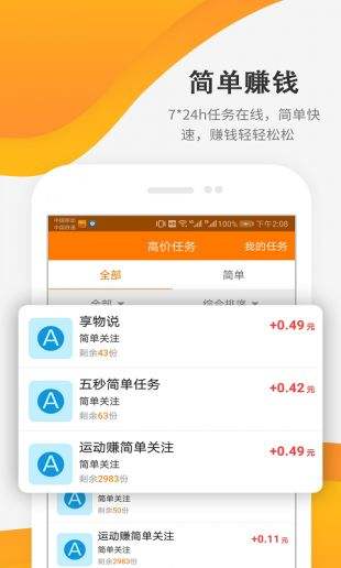 每日赚