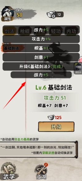 真的学会吗
