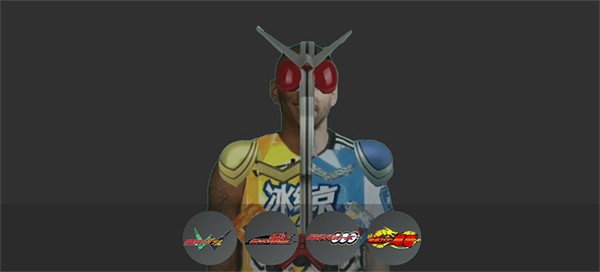 假面骑士人物模拟器大全
