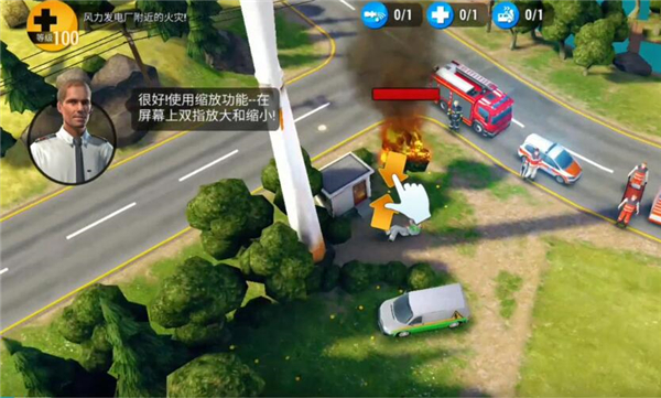 紧急任务