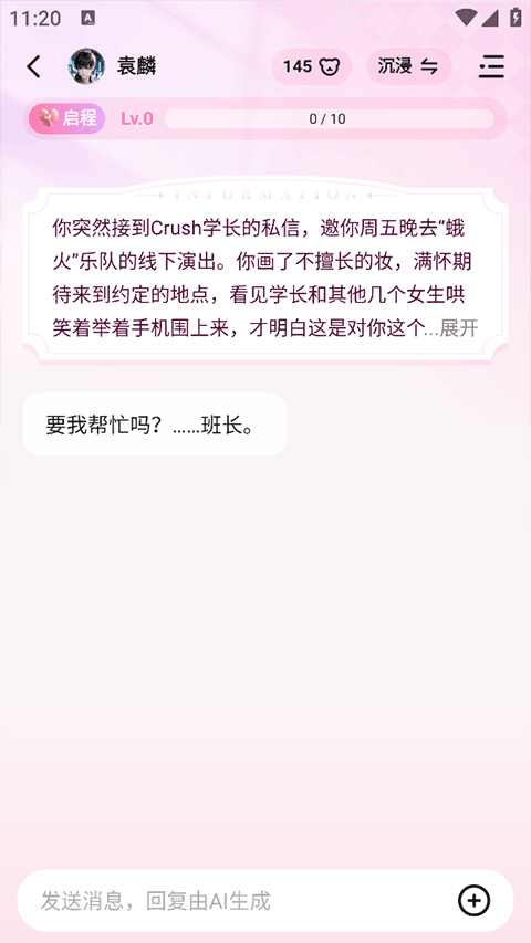 怦怦AI
