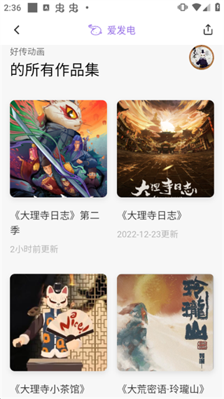 爱发电