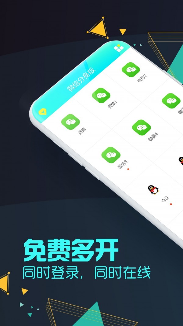 微信分身秘书