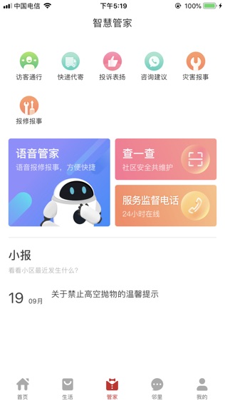 亿家园