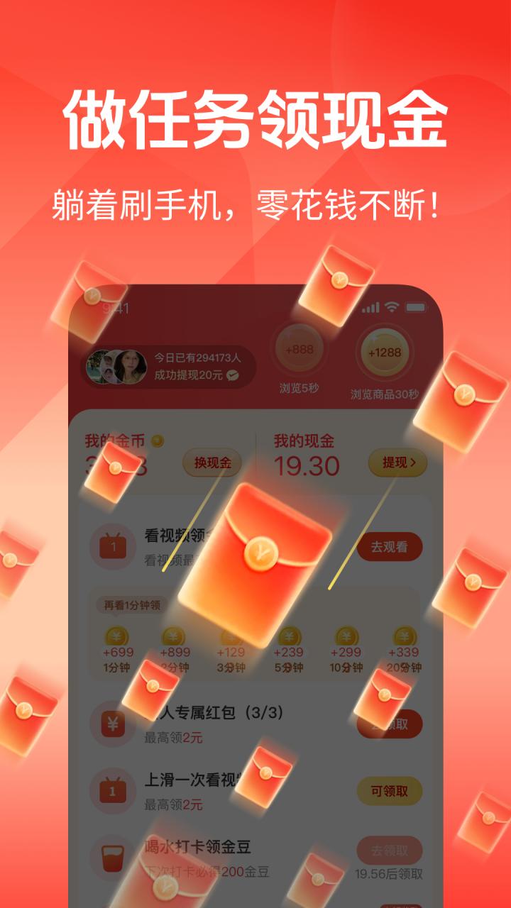 快闻极速版
