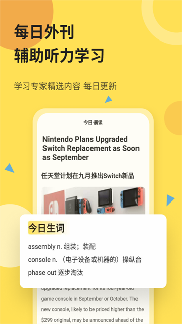 芝士派英语