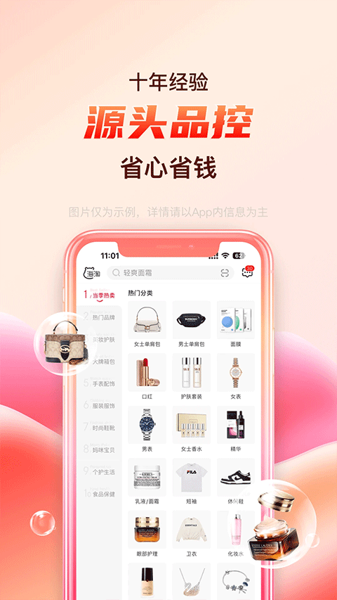 海淘免税店