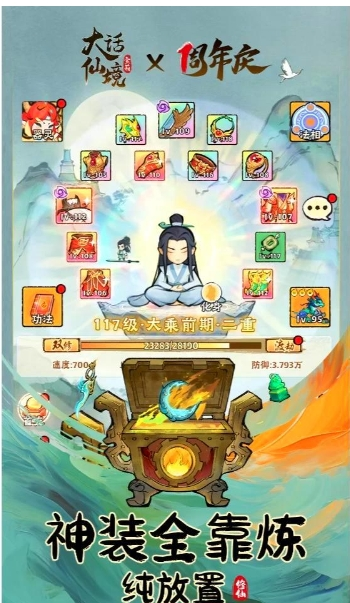 神器传说