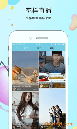 战旗直播app