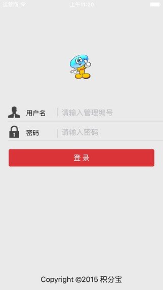积分宝