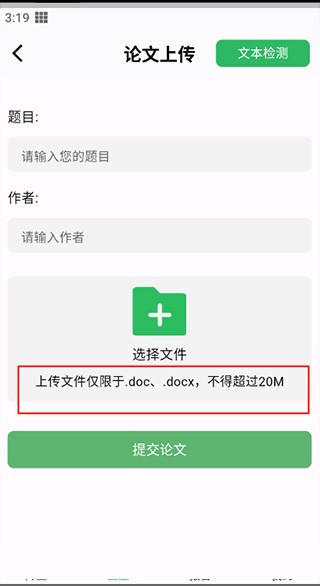PP论文查重