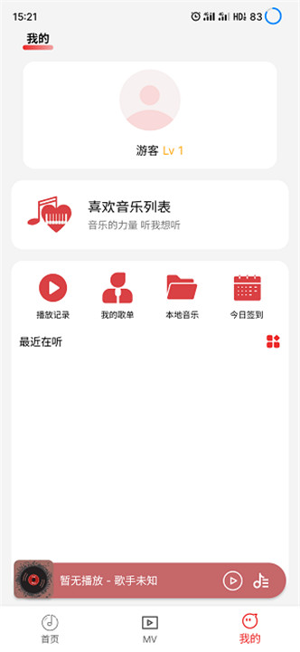 云听音乐