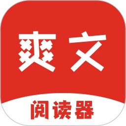 爽文小说阅读器