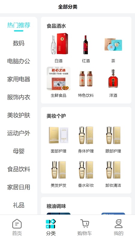 安永惠购