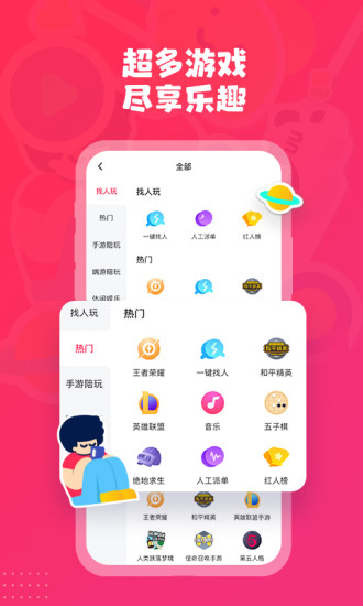皮皮陪玩官方版