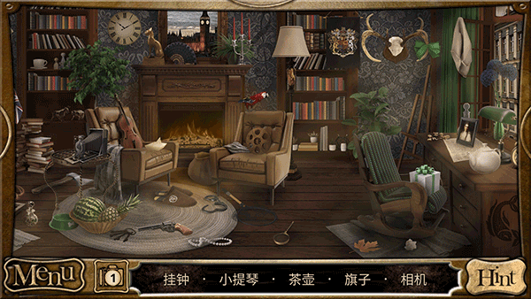 侦探福尔摩斯寻物解谜