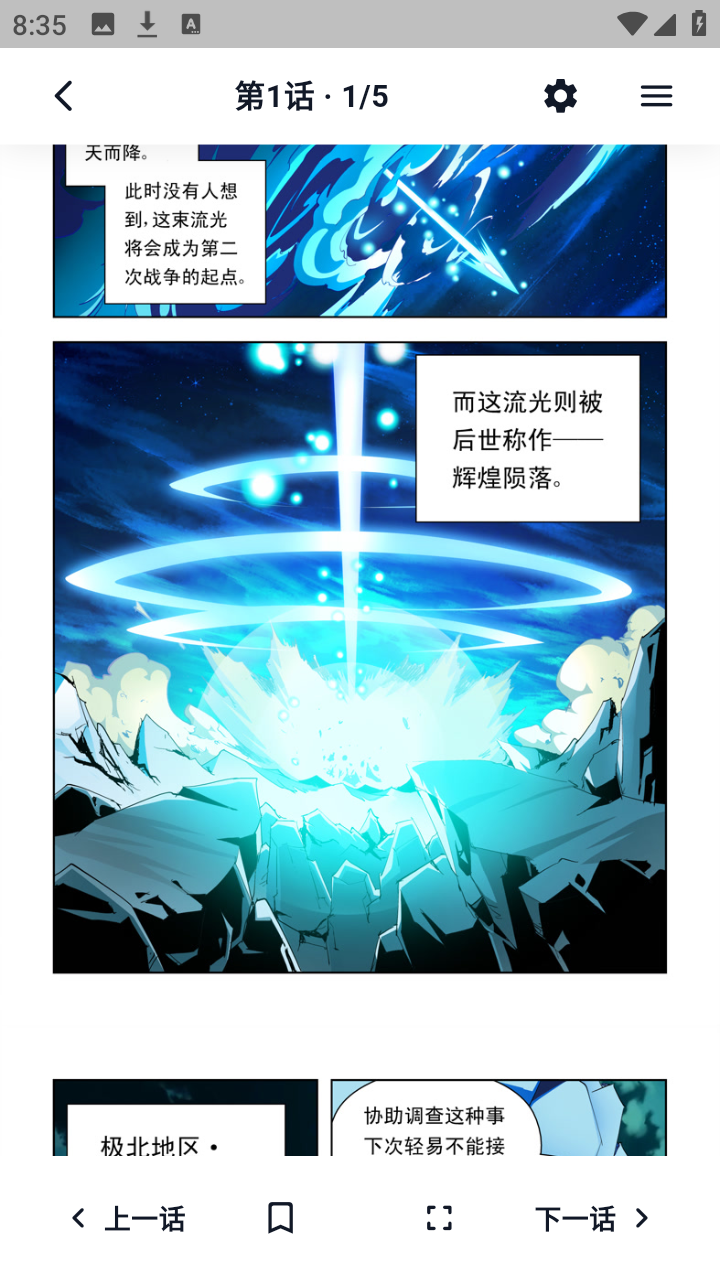 小蘑菇漫画乐园