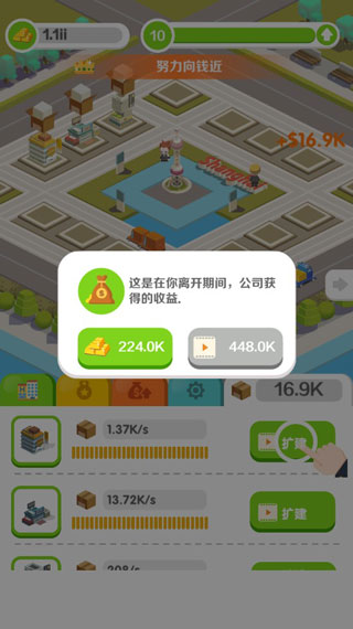 商业帝国