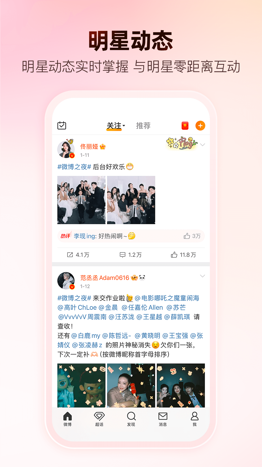 微博国际版