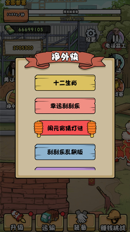 我的打工日记