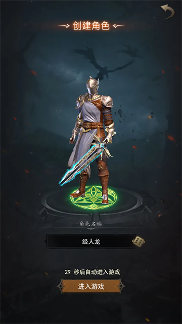 暮夜誓约