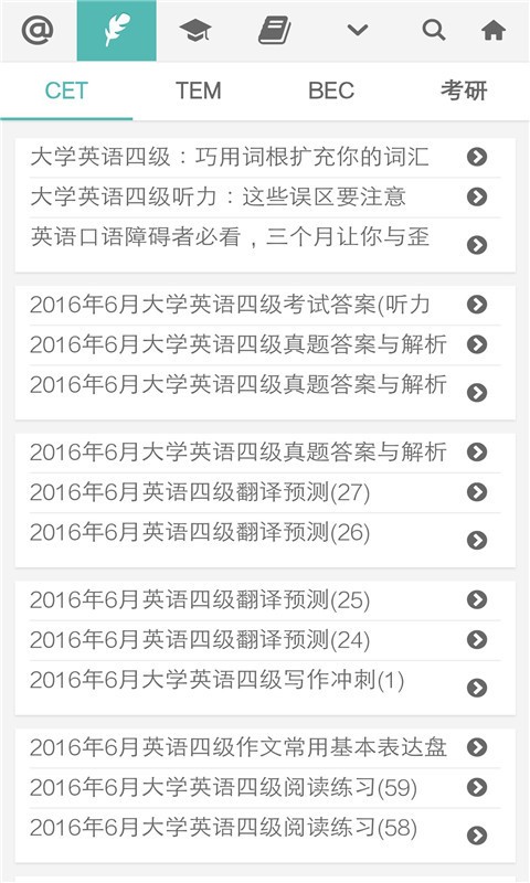 普特英语听力app