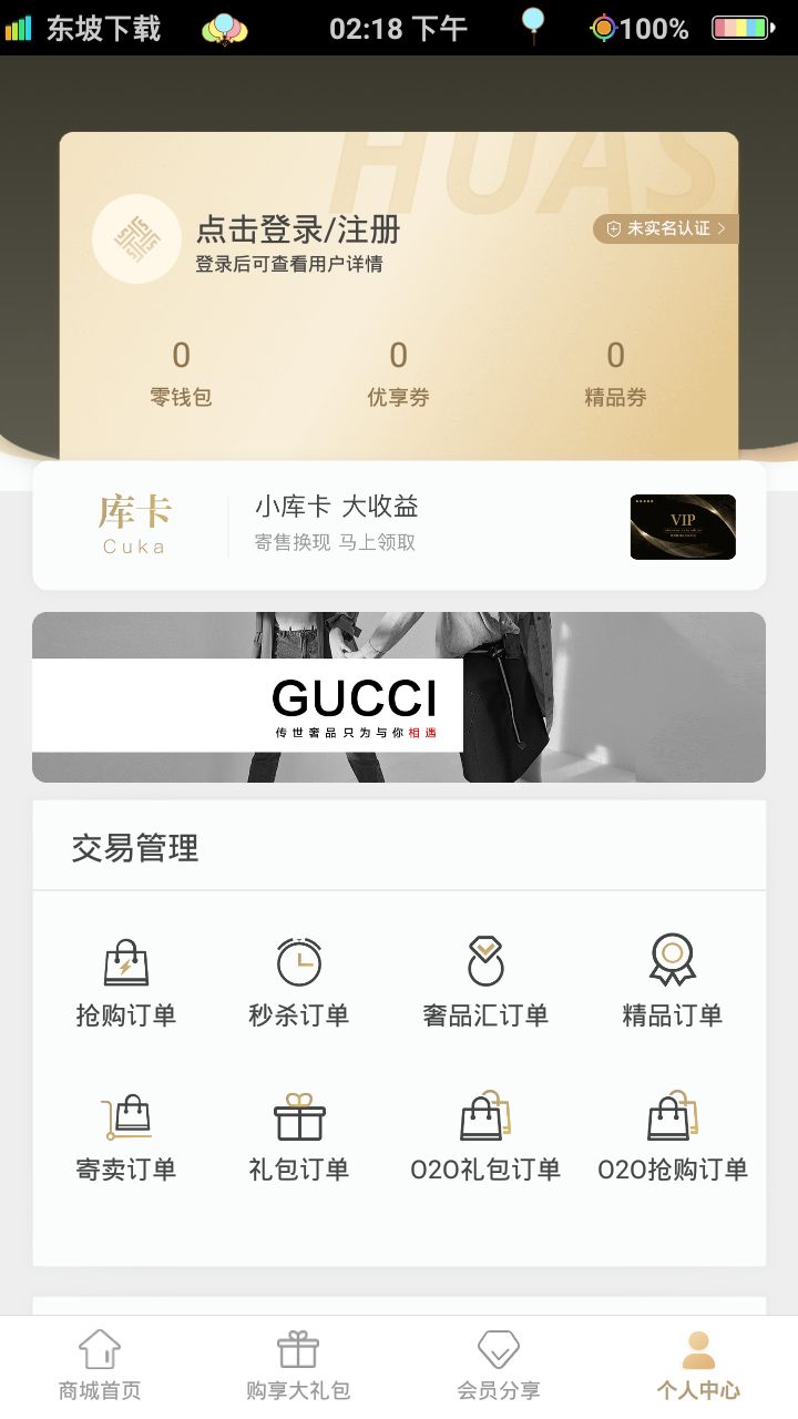 华奢汇