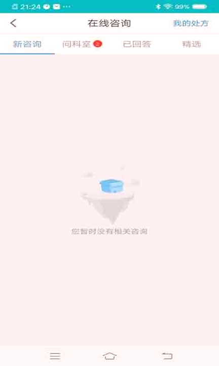 大医123医护端