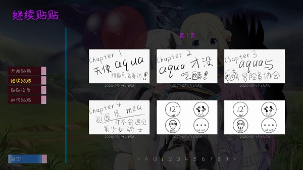 meaqua手游