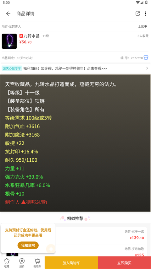 大话2藏宝阁