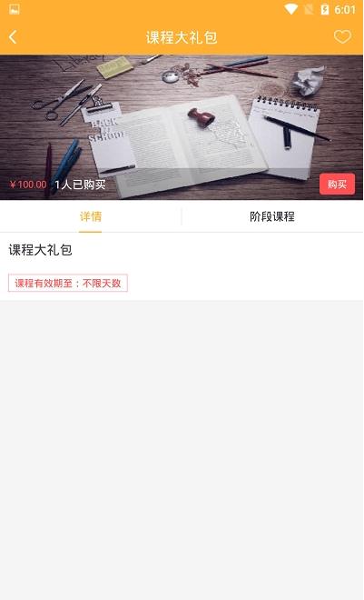 优智多课堂